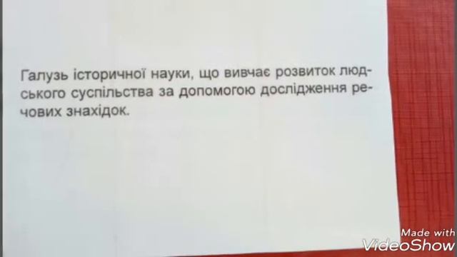 ЗНО історія України Тема 1 терміни смотреть онлайн
