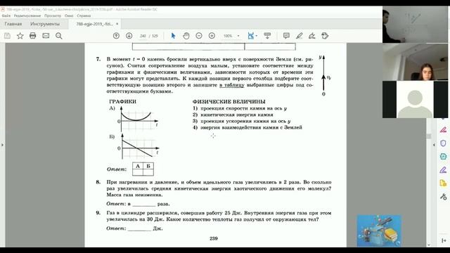 ЕГЭ 2020 Физика Разбор 1 части 29 варианта смотреть онлайн