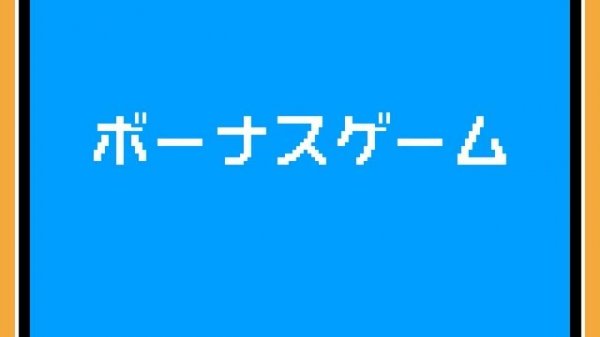 Doraemon: Wakuwaku Pocket Paradise [Sega Game Gear]
