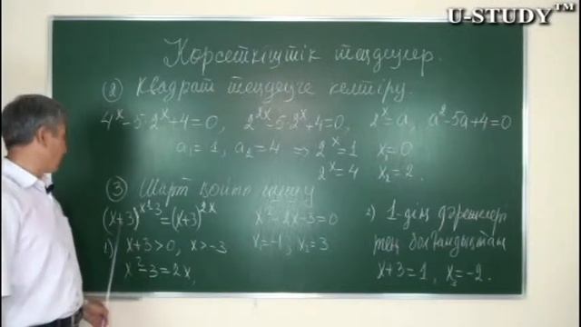 ҰБТ-ға дайындық: Көрсеткіштік теңдеулерді шешу. Екінші, Квадрат теңдеуге кетіру мен үшінші смотреть онлайн