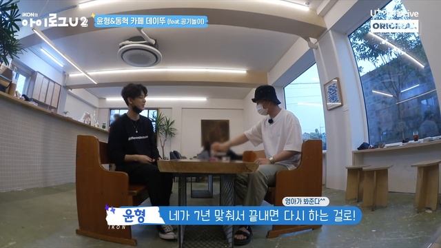 (ENG) I LOG U IKON EP.3 I What IKON Do During Their Free Time! I 아이로그U 아이콘