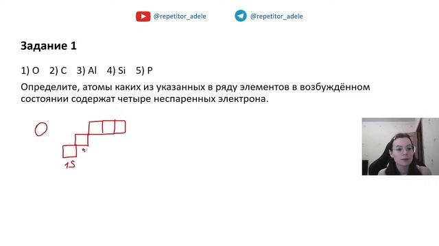 Строение атома с нуля до уровня ЕГЭ. Все типы 1 заданий ЕГЭ по химии смотреть онлайн