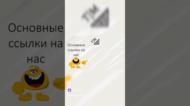 Твой вектор в мир математики! #9класс #10класс #11класс #вузы #математика #твояматематика #огэ #егэ смотреть онлайн
