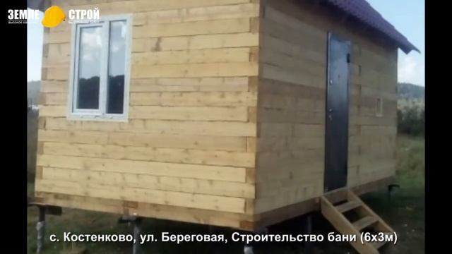 Строительство бани в Новокузнецком районе (6х3м), с. Костенково, ул. Береговая. смотреть онлайн