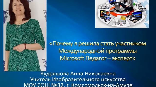 Презентация для международного сообщества учителей смотреть онлайн