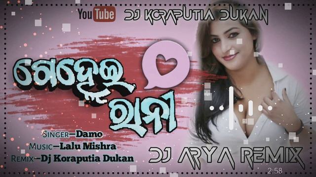 GELHEI RANI || Dhemssa TV || DJKORAPUTIADUKAN LET'S PEDAWADA STYLE || DJ ARYA REMIX Koraputia DJson смотреть онлайн