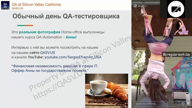 Новая QA-жизнь Анны! Достижения наших выпускников. смотреть онлайн