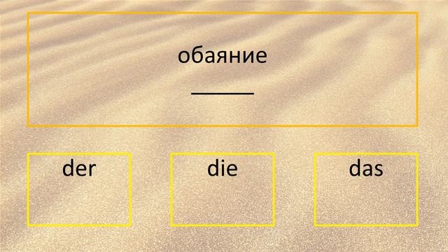 Немецкий без словаря. #44 смотреть онлайн