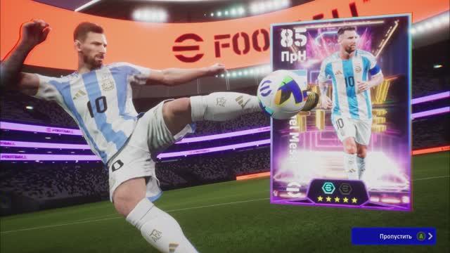 EFootball лучше FC25 ? | ПЕРВЫЙ ЗАПУСК И ВПЕЧАТЛЕНИЯ