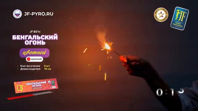 Красные бенгальские огни Joker Fireworks JF B01c смотреть онлайн