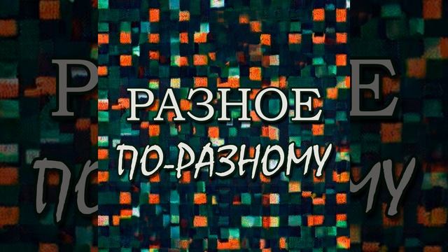 1. Акне. Наша ценность не зависит от состояния кожи смотреть онлайн