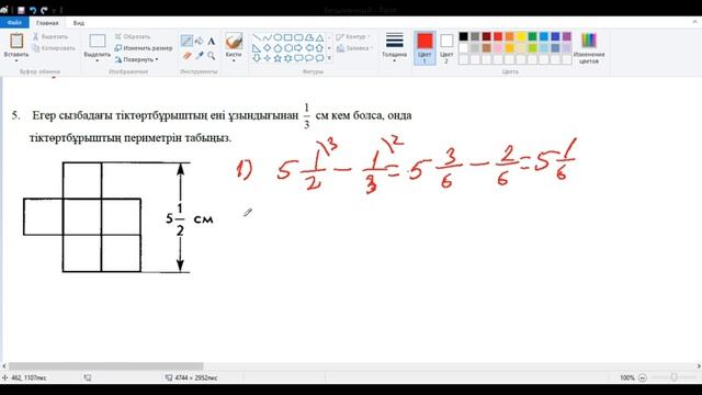 ТЖБ 2-тоқсан математика 5-сынып #бжб #тжб #математика