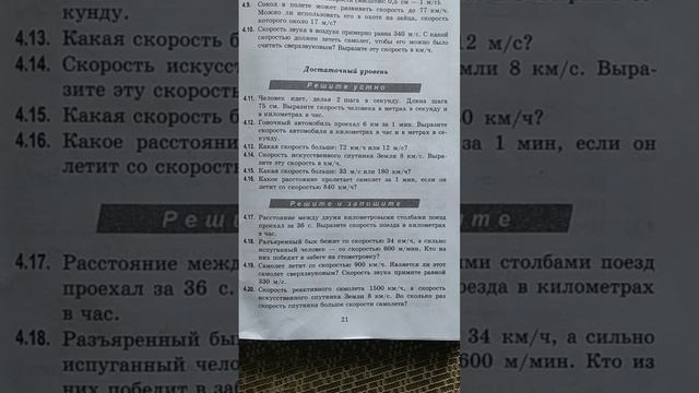 Генденштейн Задачи по физике Параграф 4 задачи 4.17-4.22 смотреть онлайн
