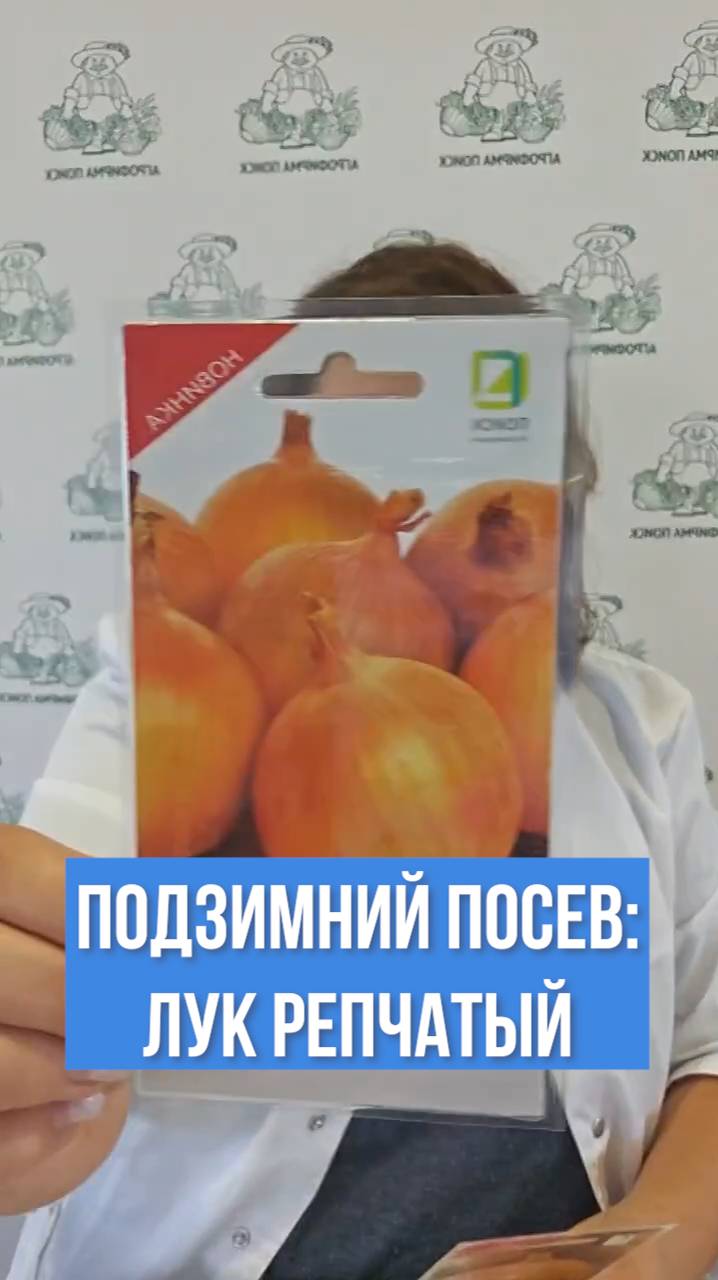 Вырастить крупный лук за ОДИН сезон - реально!