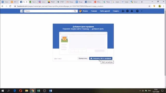 Создание Страницы смотреть онлайн