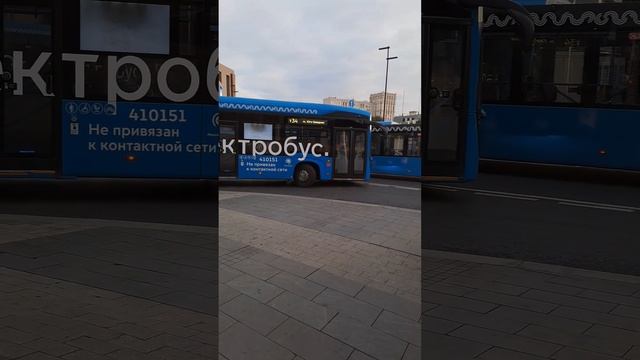 Электробусы на Киевской площадИ. смотреть онлайн