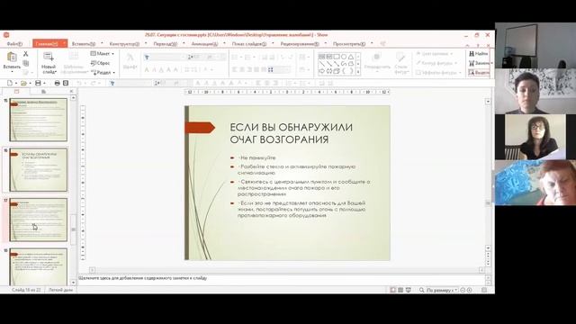 Управление жалобами. Процедура выселения смотреть онлайн