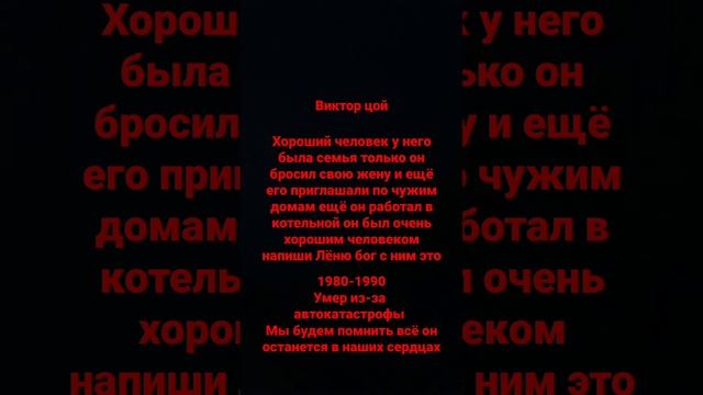 Виктор Цой 1980-1990:( смотреть онлайн