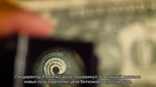 Гендиректор Pantera Capital ожидает взлета биткоина до $200 000 смотреть онлайн