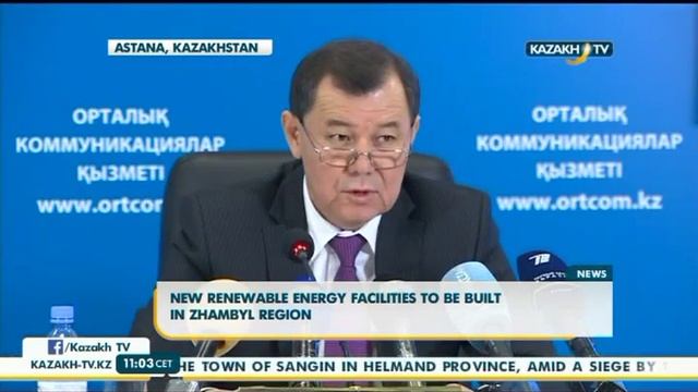 14 инвестпроектов реализуют в Жамбылской области - Kazakh TV смотреть онлайн