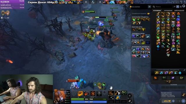 Как играют в доту на титанах. Dota 2. смотреть онлайн