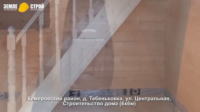 Строительство дома из бруса в Кемерово деревня Тебеньковка\2023\цена смотреть онлайн