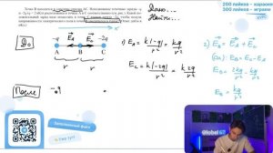 Точка B находится в середине отрезка AC. Неподвижные точечные заряды –q и −2q (q  =  2 нКл) - №