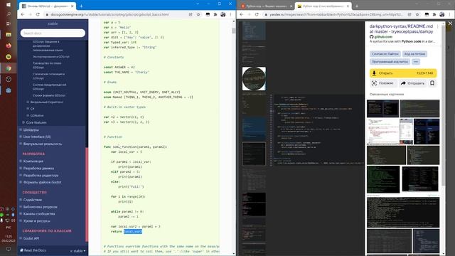 Основы GDScript (ч1)