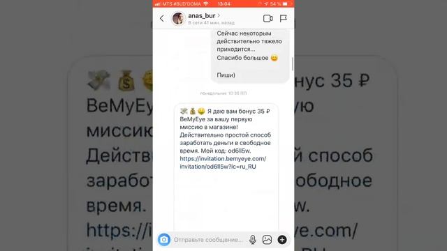 Удаленная работа. От 30000 р/мес смотреть онлайн