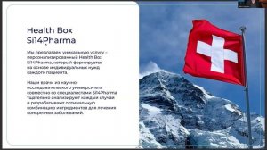 ПРЕЗЕНТАЦИЯ НОВЫХ РАЗРАБОТОК Si14 Pharmа! Спикер: Виктор Копылов.