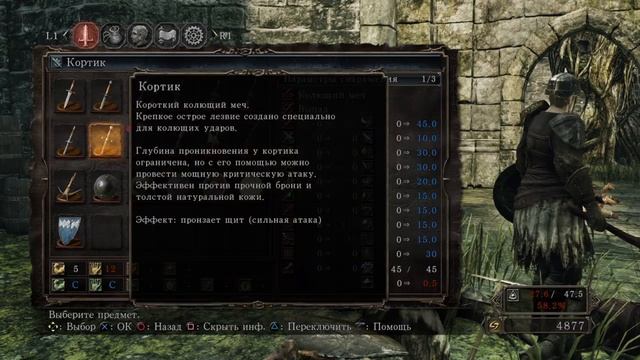 DARK SOULS™ II Scholar of the First Sin. Прохождение. Часть 5 смотреть онлайн