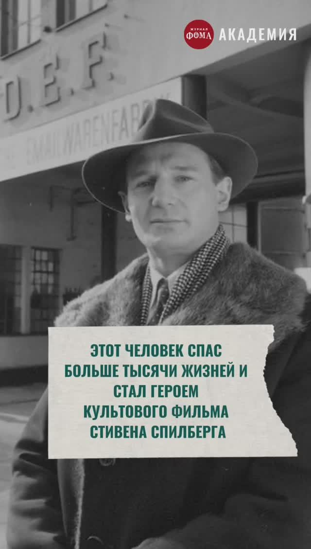Список Шиндлера: история, которую придумал не Спилберг смотреть онлайн
