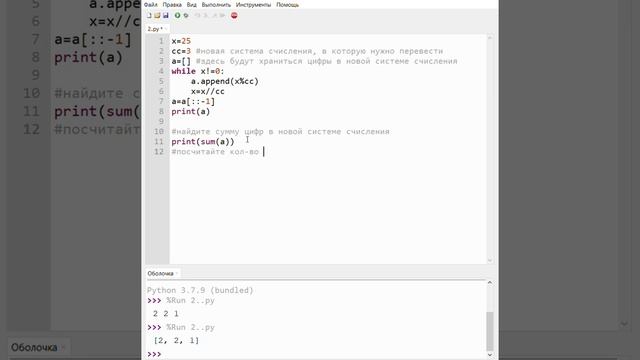 Перевод числа из десятичной системы счисления в любую другую Python. Информатика ЕГЭ 2024 Тип 14 смотреть онлайн