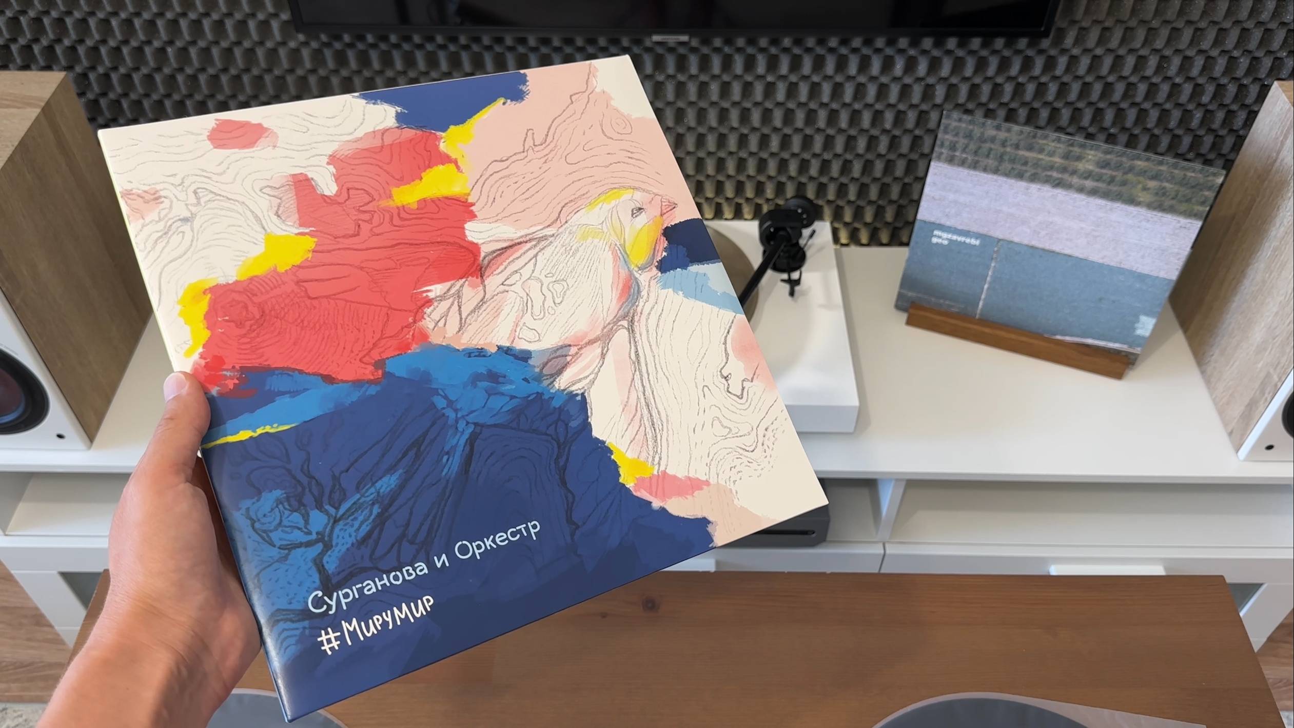 Сурганова и Оркестр - #мирумир - Распаковка и обзор виниловой пластинки смотреть онлайн