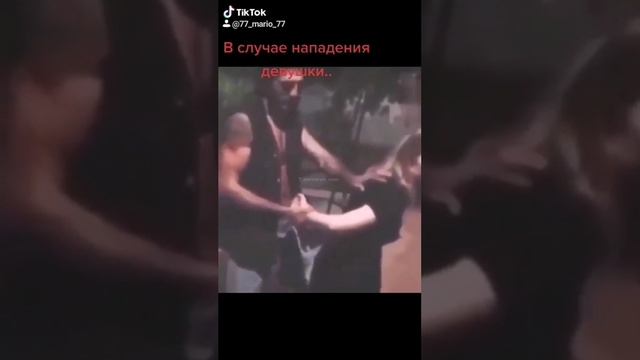 В случае нападения девушки. смотреть онлайн