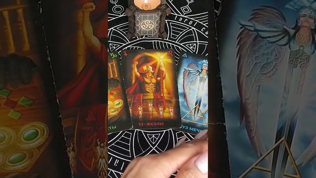 КАРТА ДНЯ 03/11 #таросегодня смотреть онлайн