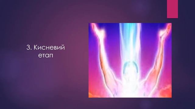 31 32 Енергетичне забезпечення процесів метаболізму смотреть онлайн