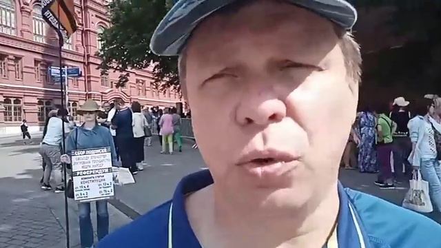 СТРИМ ВК. 2019-06-07. Москва. РОМШ НОД проводит пикет и сбор подписей на Манежной. смотреть онлайн