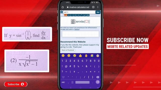 MSBTE Online Exam Cheating | Applied Mathematics MCQ Answer | How to find MCQ answer | смотреть онлайн