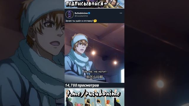 ЗАЧЕМ ТЫ УШЁЛ В ОТСТАВКУ? 🤔 #аниме #аватаркороля смотреть онлайн