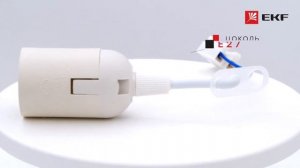 Патрон Е27 подвесной с клеммной колодкой пластик белый EKF PROxima LHP-E27-w