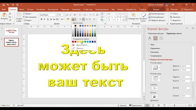 Стиль письма смотреть онлайн
