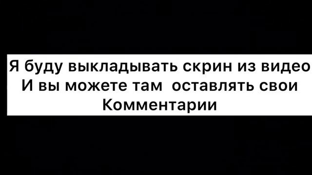 Важная инфа📛 пару секунд, посмотрите до конца 🙏😭 смотреть онлайн