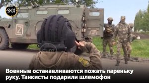 Приветствие военным