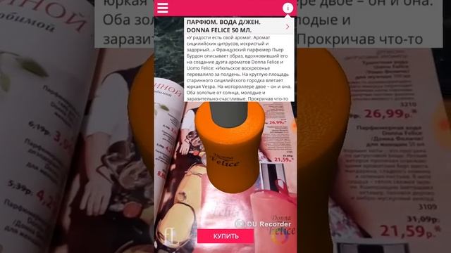 ТриД изображение продукции в каталоге Фаберлик смотреть онлайн
