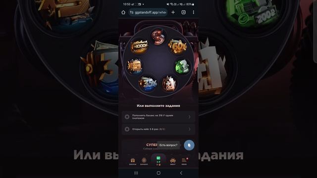 5 ПРОМОКОДОВ НА БАРАБАН БОНУСОВ GGSTANDOFF 💎| промокоды Ggstandoff барабан