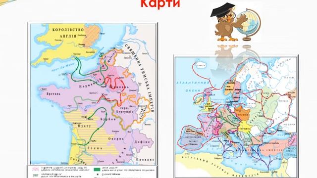 Презентація підручника Н.Г. Подаляк, І.Б. Лукач, Т.В. Ладиченко «Всесвітня історія» для 7 класу ЗЗС