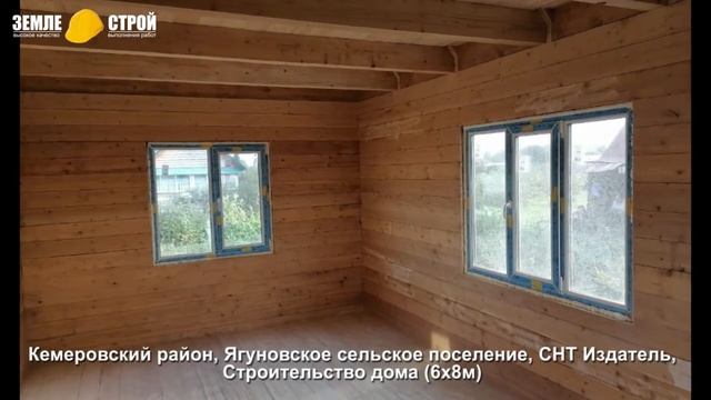 Строительство домов в Кемерово, Ягуновское СП, СНТ «Издатель» (6х8м). смотреть онлайн