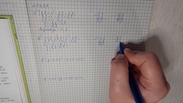 № 1431 Математика 5 О Істер смотреть онлайн