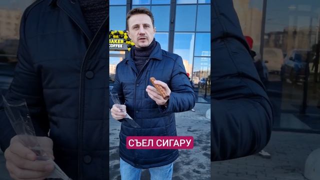 БРОСАЯ КУРИТЬ, СЪЕЛ СИГАРУ смотреть онлайн